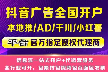 竞价开户的秘诀：如何选择合适的广告平台