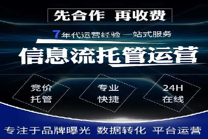 百度竞价托管运营助力中小企业发展案例