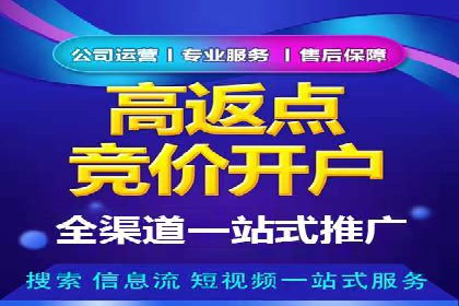 信息流开户返点实战：案例分享成功赚取高额返利的经验